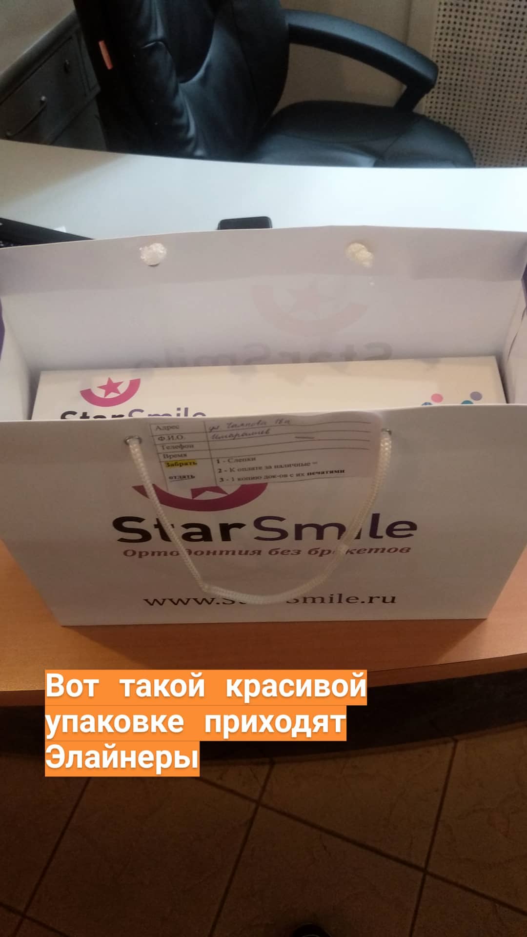 Элайнеры — кейс 4