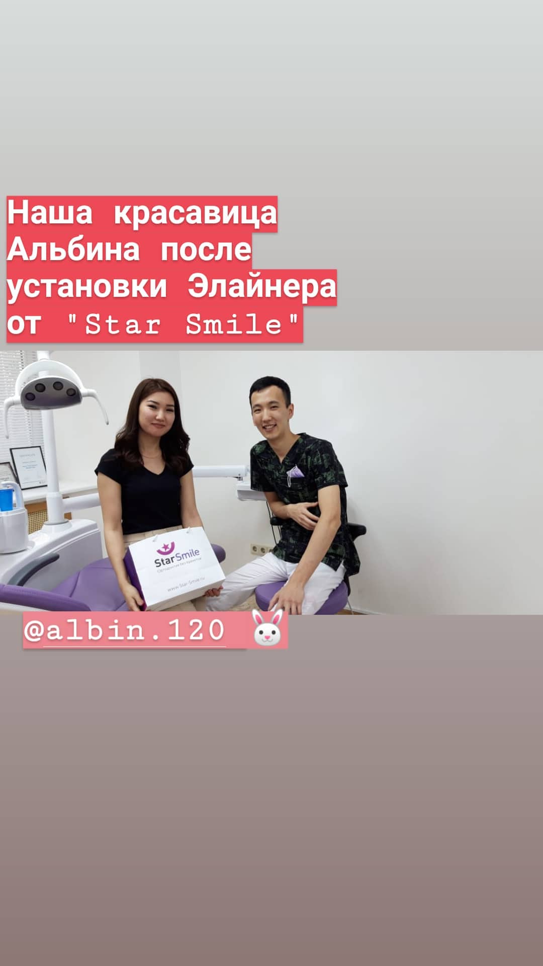 Элайнеры — кейс 5