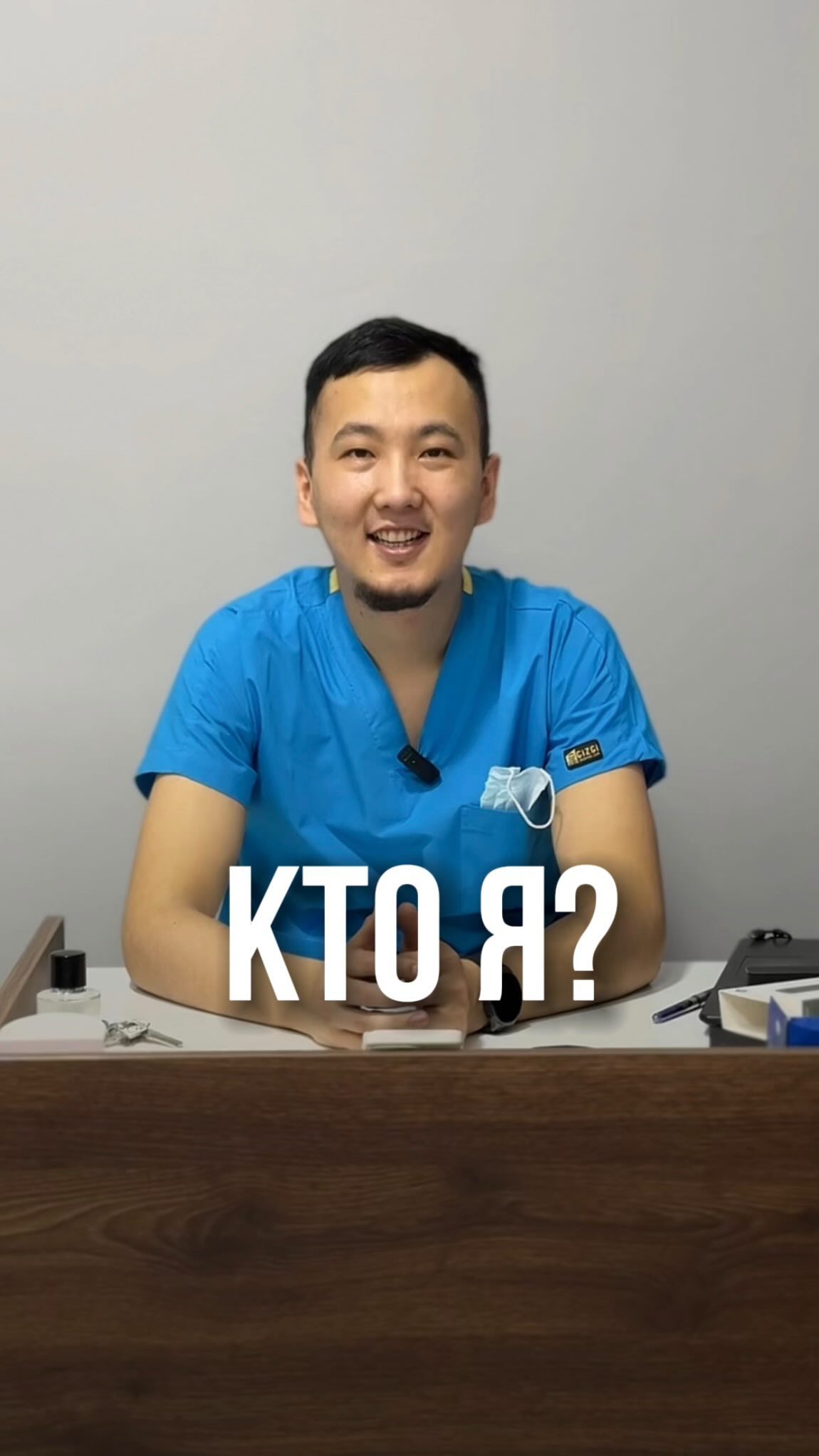 Др. Имаралиев Шумкар — стоматолог-ортодонт